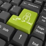 مناصب الشغل المتوفرة